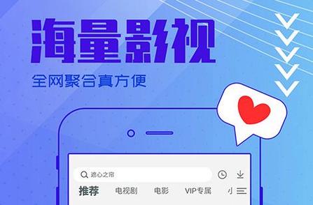 全网免会员的追剧app