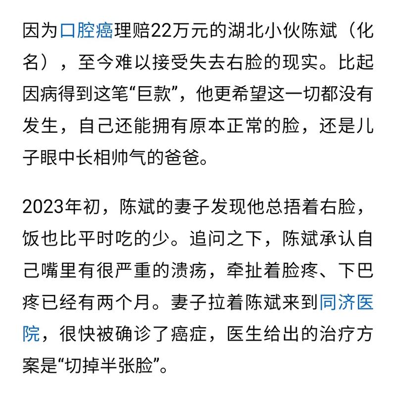 收集各类澳门彩资料的方法有哪些:嚼槟榔20年患口腔癌