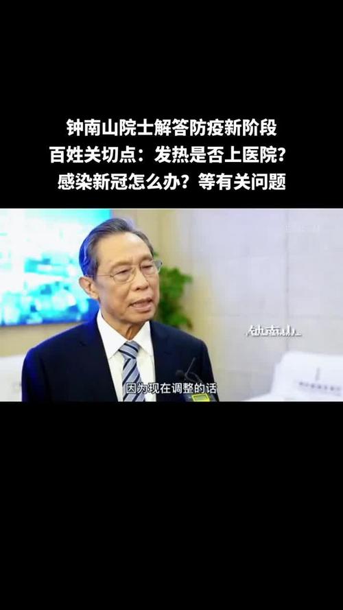 澳彩全年免费资料图库:钟南山谈新冠抬头