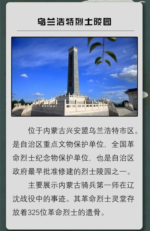 收集各类澳门彩资料的软件叫什么:烈士纪念设施遭破坏
