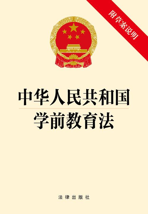 85118cσm查询澳彩内部资料:学前教育法6月施行