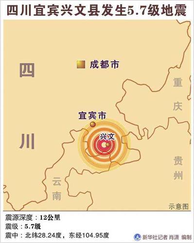 85118cσm查询澳彩内部资料:宜宾发生3.8级地震