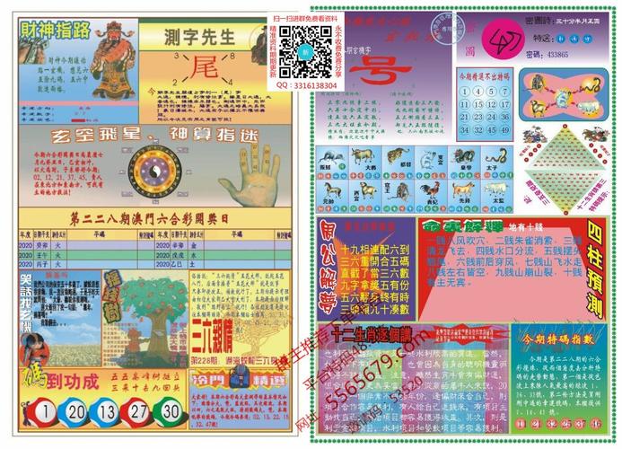收集各类澳门彩资料的软件叫什么:摸老虎屁股遭扑咬