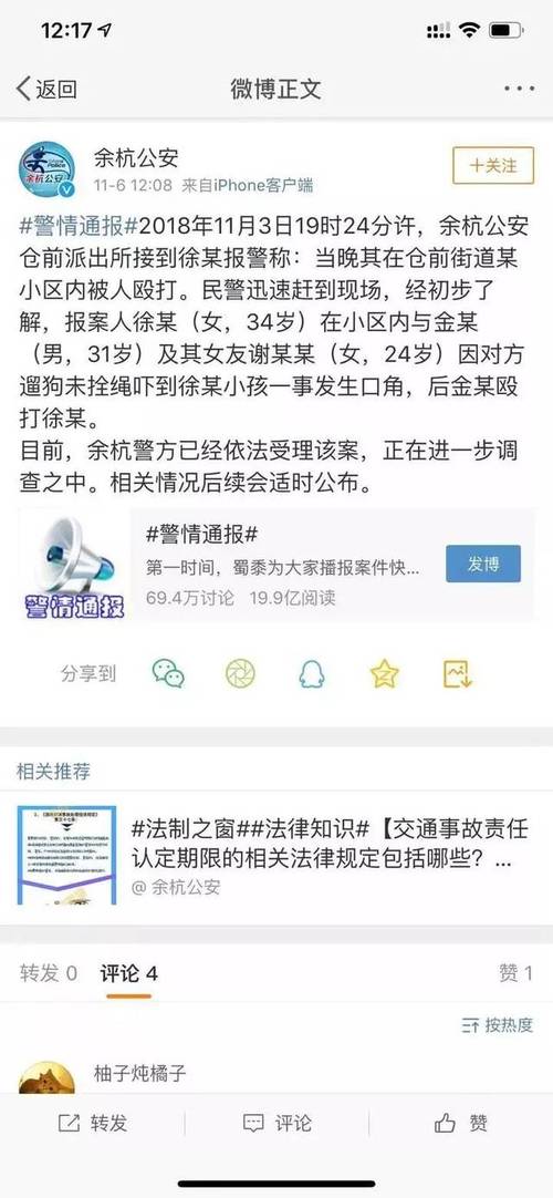 收集各类澳门彩资料的软件叫什么:被狗主人殴打致骨折