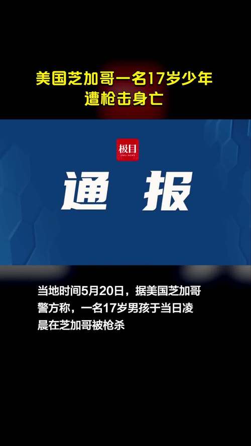 收集各类澳门彩资料的软件叫什么:领食物时遭枪击身亡