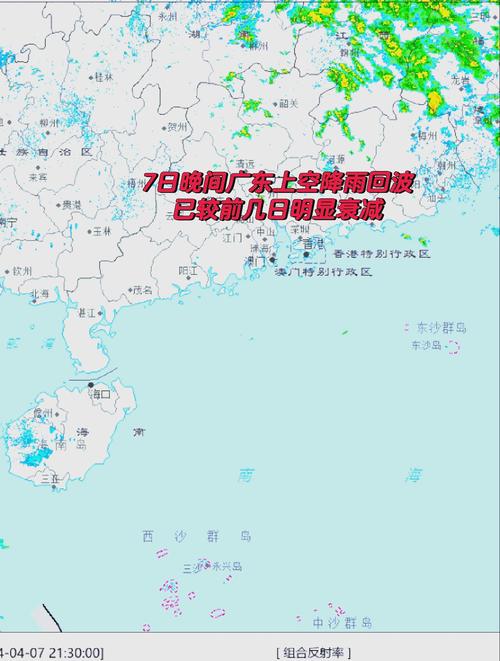 澳彩资料免费提供资料:华南等地强降雨持续
