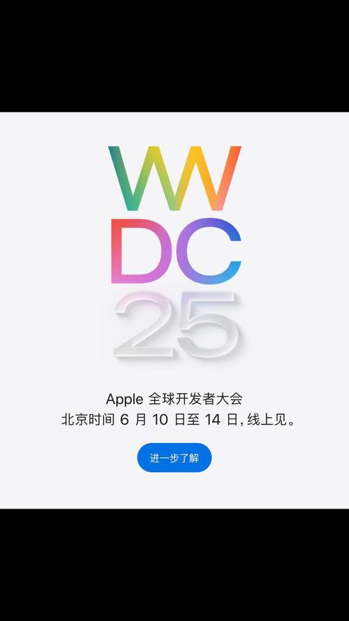 收集各类澳门彩资料的软件叫什么:苹果预热WWDC25