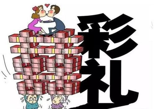 新澳今日开奖结果:为彩礼买假存单获刑
