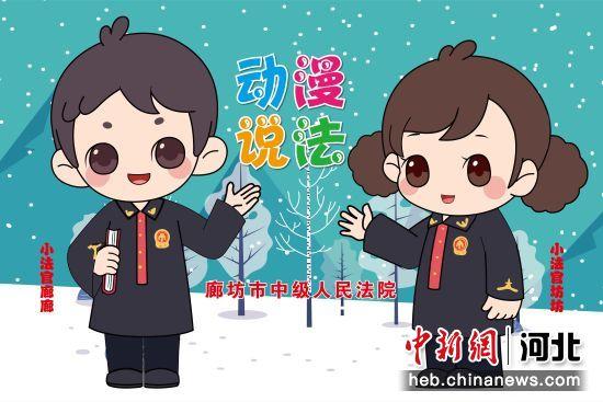 新澳2025年最新版资料柳媚花明:廊坊法院道歉
