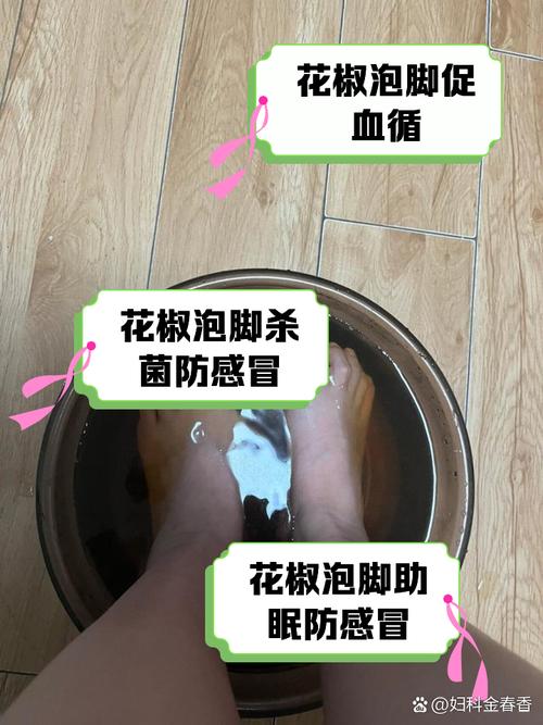 85118cσm查询澳彩内部资料:用花椒泡脚险晕厥