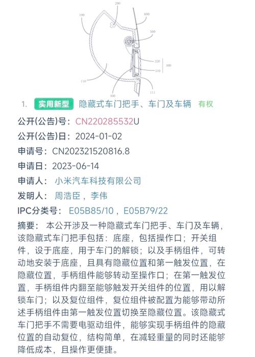收集各类澳门彩资料的软件叫什么:小米YU7三电池品牌