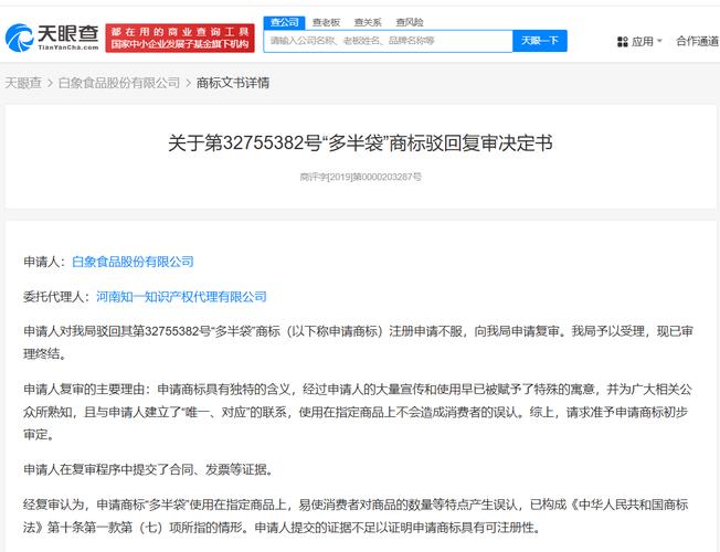 新澳今日图片分析:白象就多半发声明