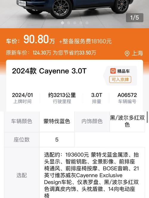 澳彩资料免费提供资料:保时捷降价打6.5折